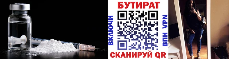 где можно купить   Салават  Бутират оксибутират 
