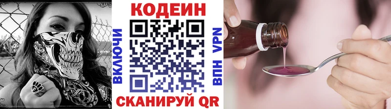 где купить   мега tor  Кодеин Purple Drank  Салават 
