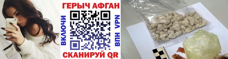 Героин хмурый  Салават 