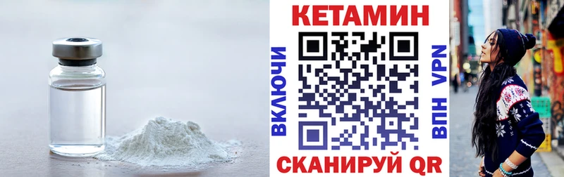 КЕТАМИН VHQ  как найти   Салават 