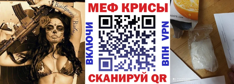 Мефедрон мяу мяу  Салават 